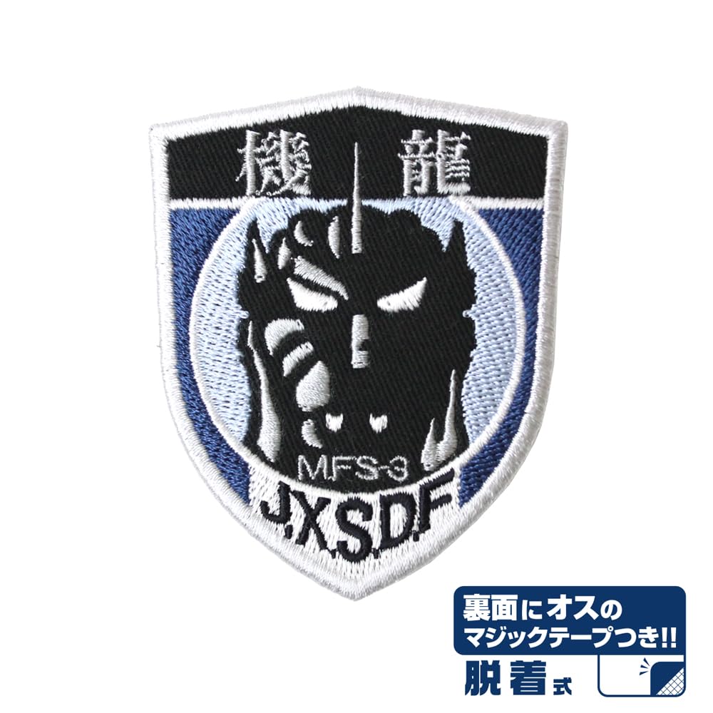 GODZILLA ゴジラ×メカゴジラ　第1機龍隊旗　フラッグ Amazon.co.jp: 【公式】コスパ ゴジラ 第1機龍隊 脱着式ワッペン